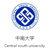 中南大学