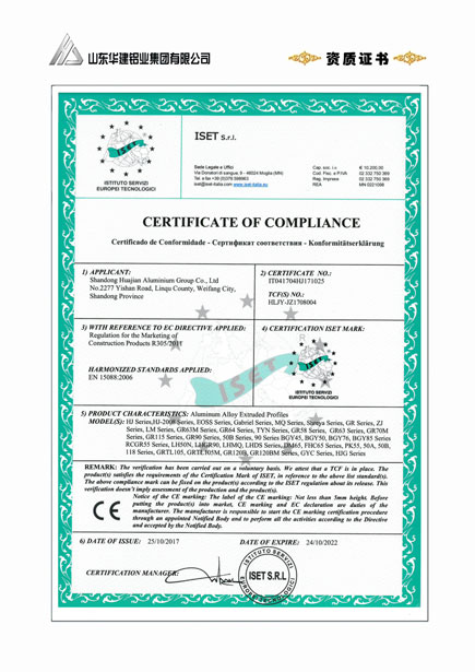 欧盟建材CE认证（安全合格标志证书）
