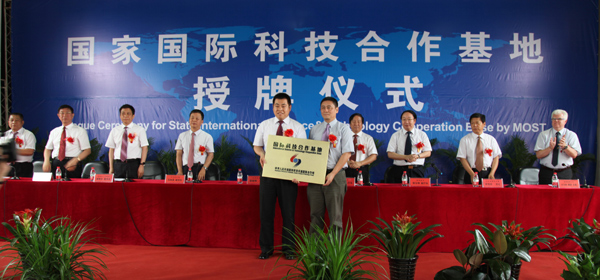 2012 科技部授予“国家国际科技合作基地”