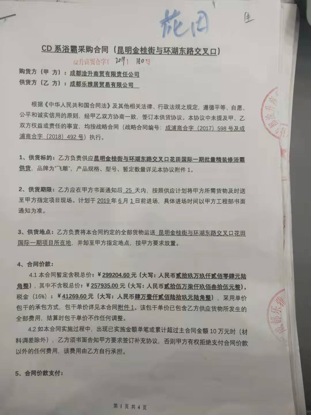 昆明金桂街与环湖东路交叉口——浴霸