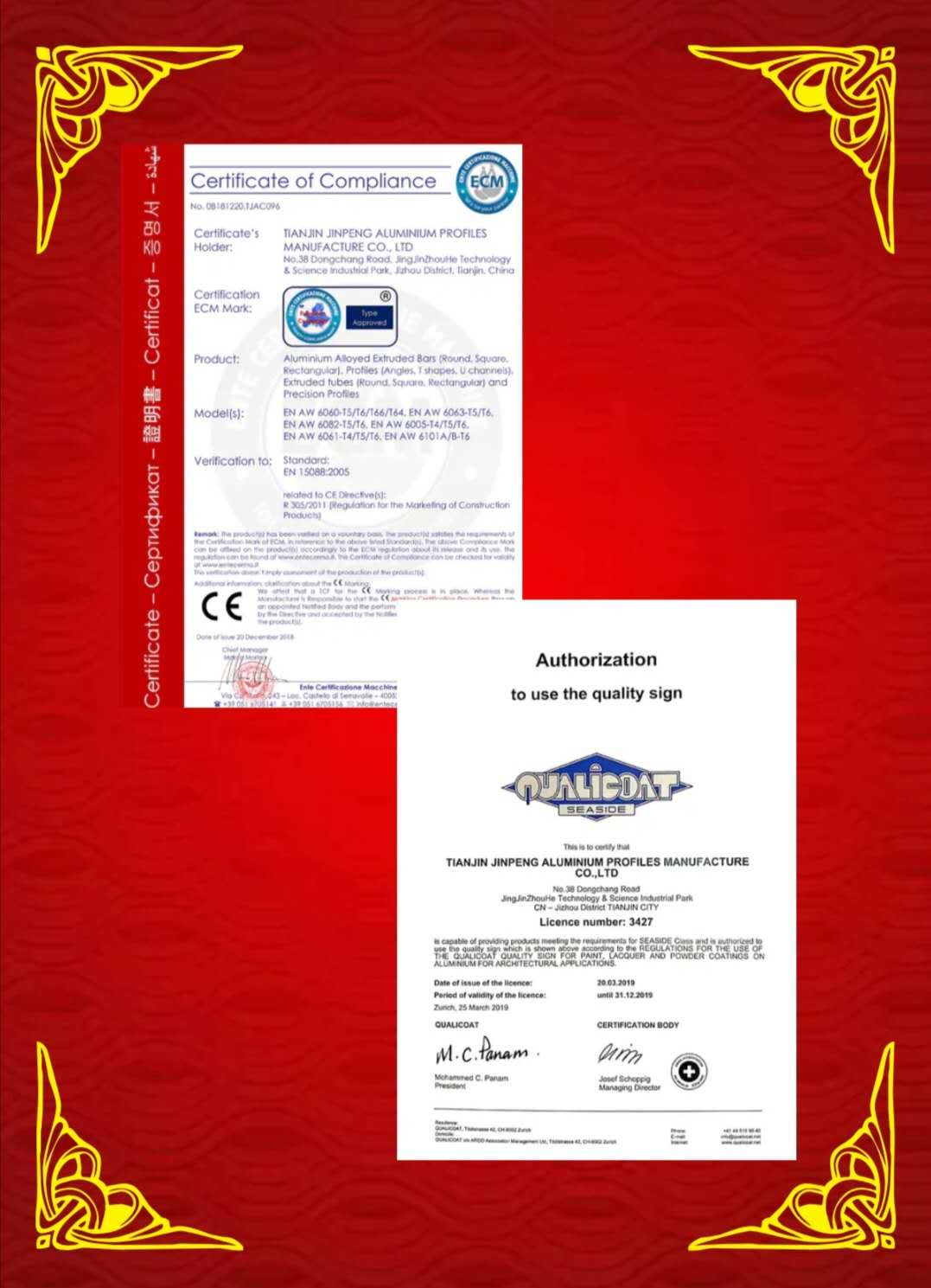 ECM认证证书