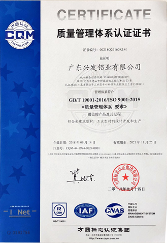 ISO 9001:2015质量管理体系认证证书