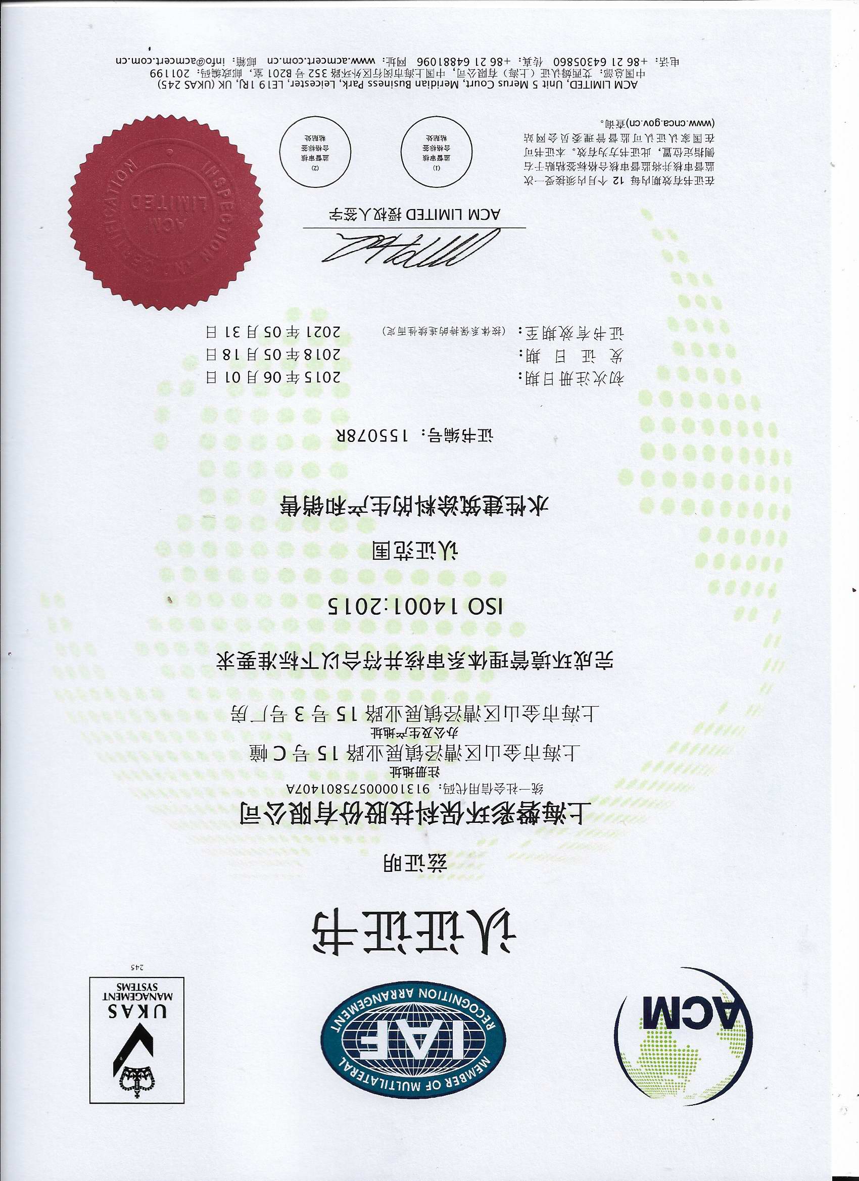 ISO14001