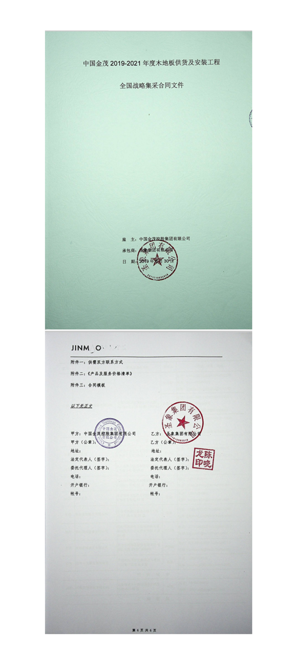 中国金茂