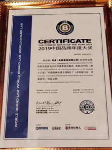中国500最具价值品牌证书