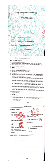 合肥正荣府项目