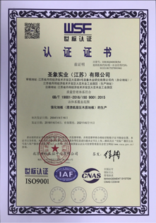 质量管理体系认证证书（强化）