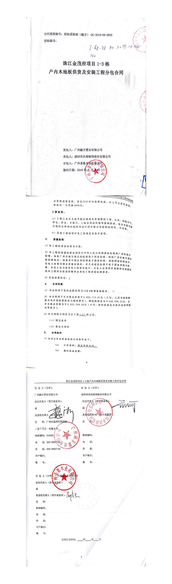 广州珠江金茂府