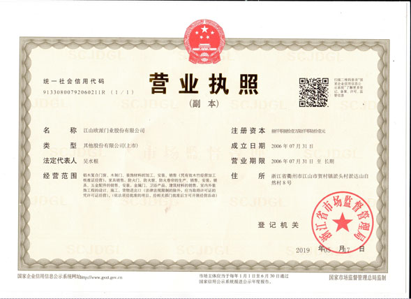 营业执照
