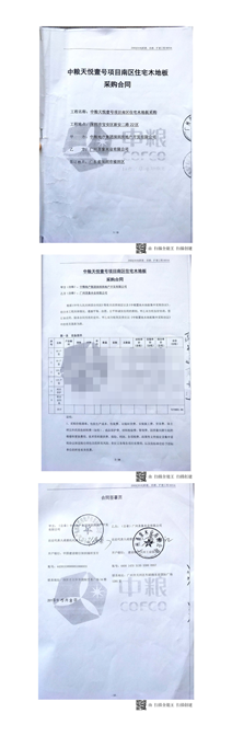 中粮天悦壹号