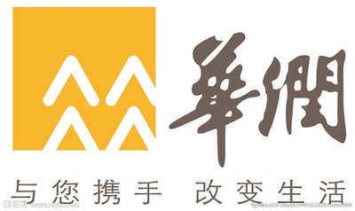 华润（深圳）有限公司