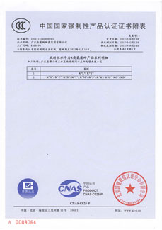 中国国家强制性产品认证证书-02