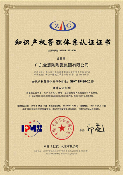知识产权