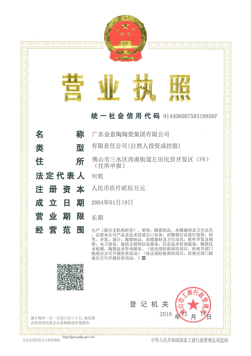 营业执照