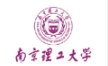 南京理工大学