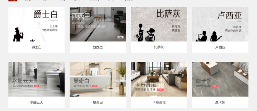 抛釉砖产品