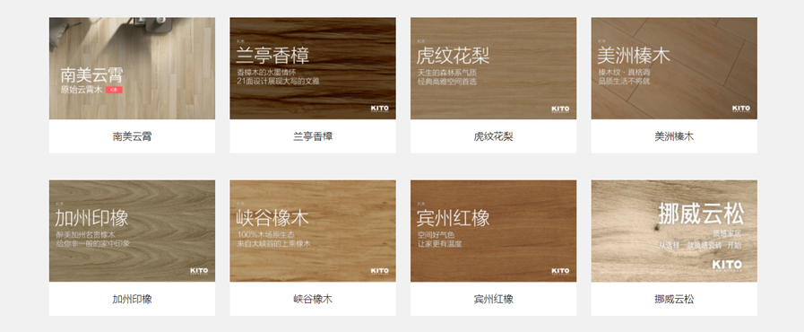 木纹砖产品