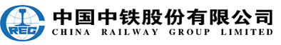 中国中铁