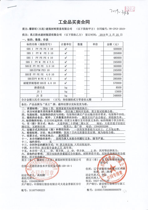 大连华润二十四城二期A区