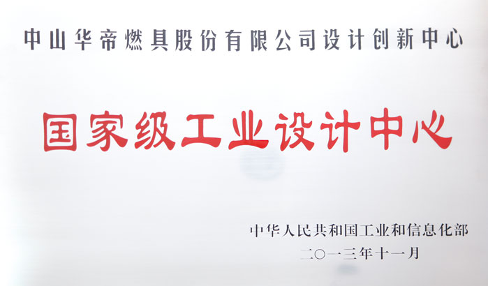工业设计中心