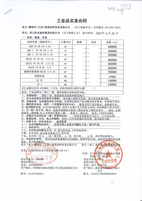 沈阳华润置地万象府三期总承包工程