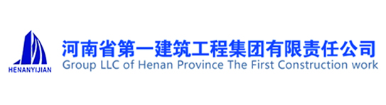 河南一建