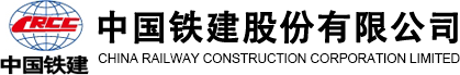 中国铁建