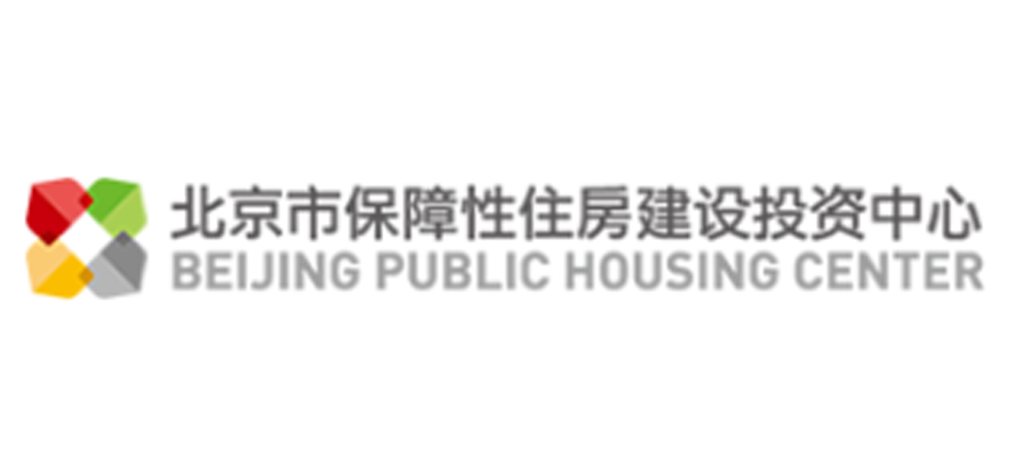 北京市保障性住房投资建设中心