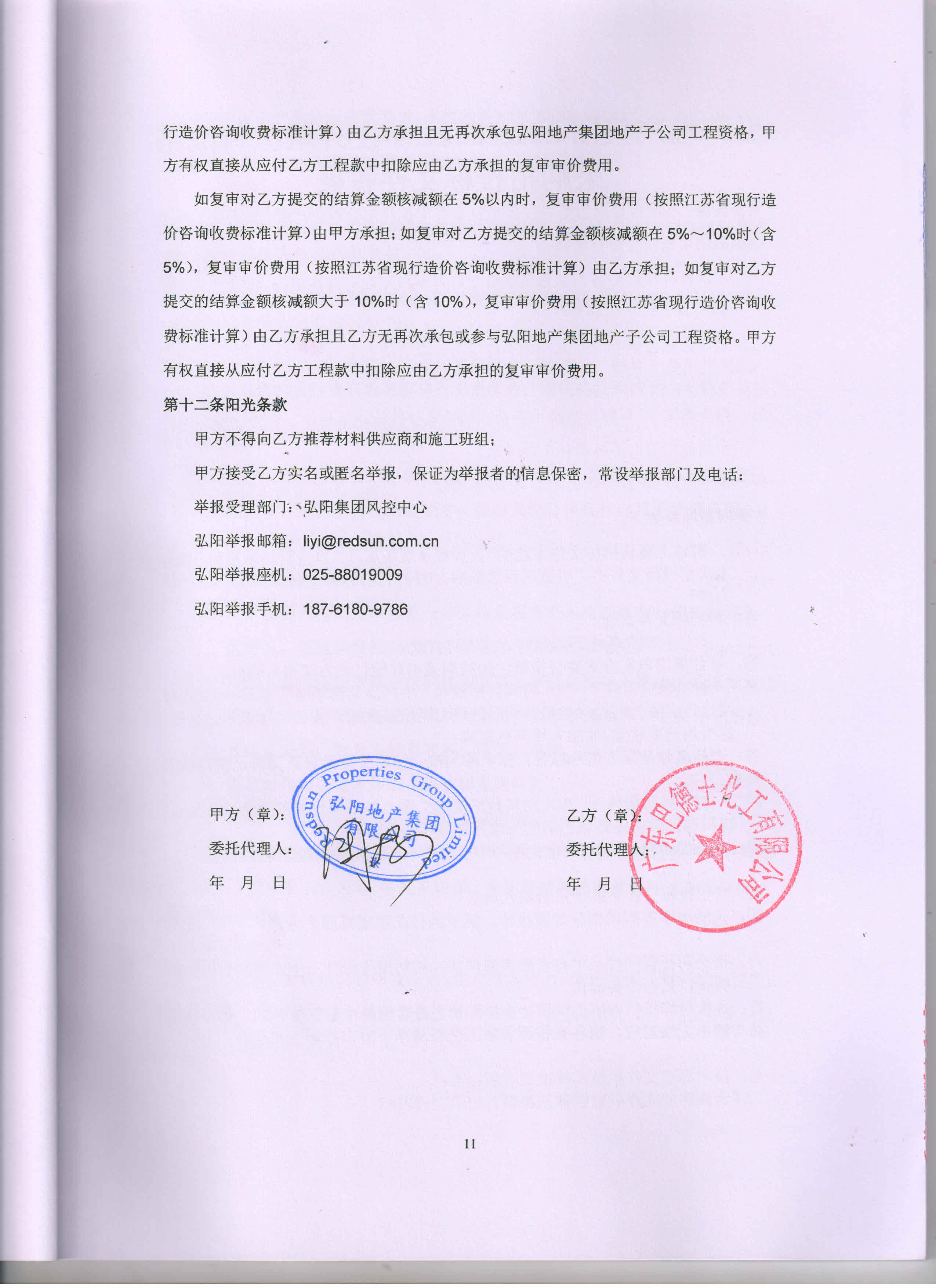 弘阳地产