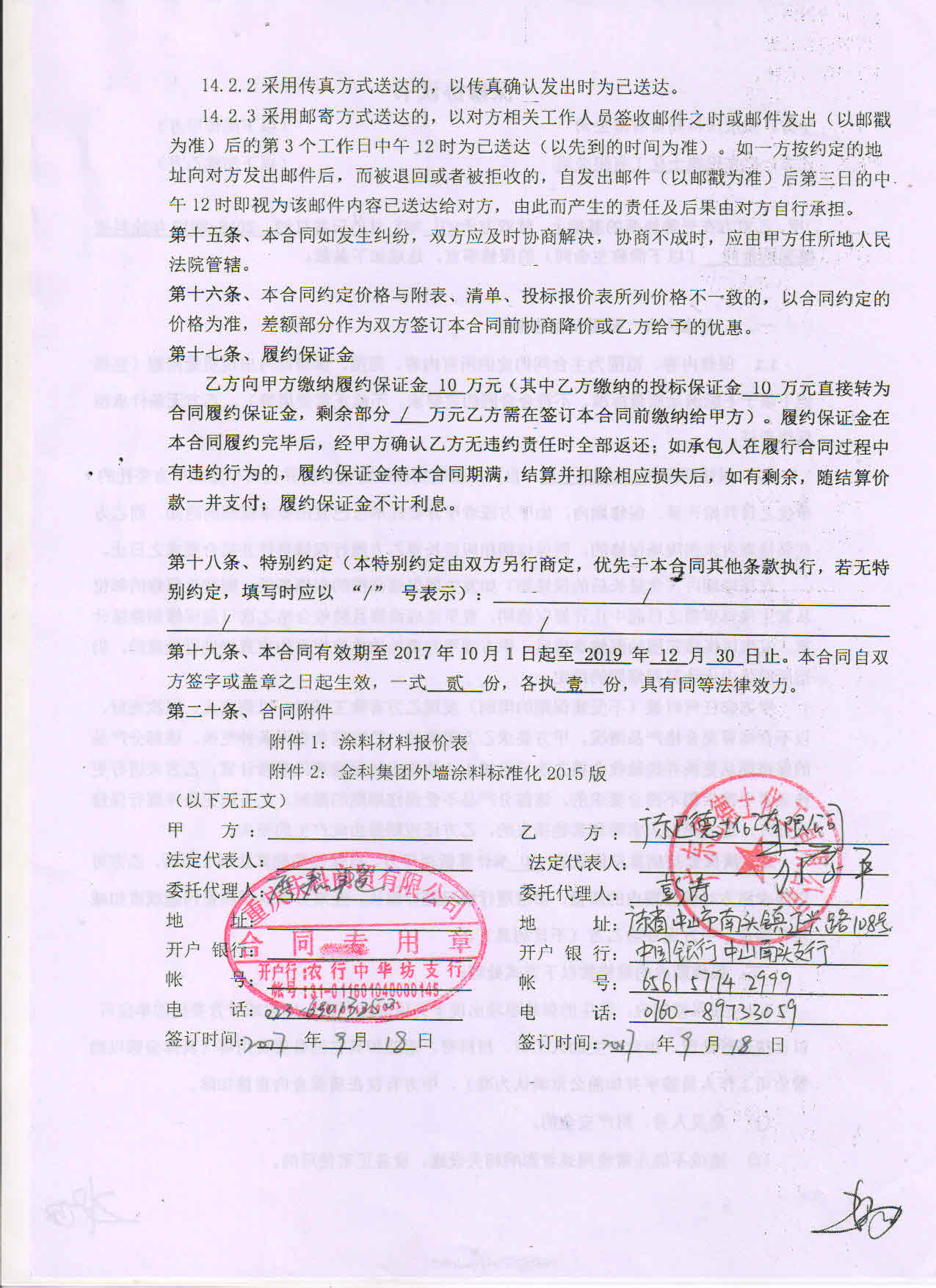 金科地产