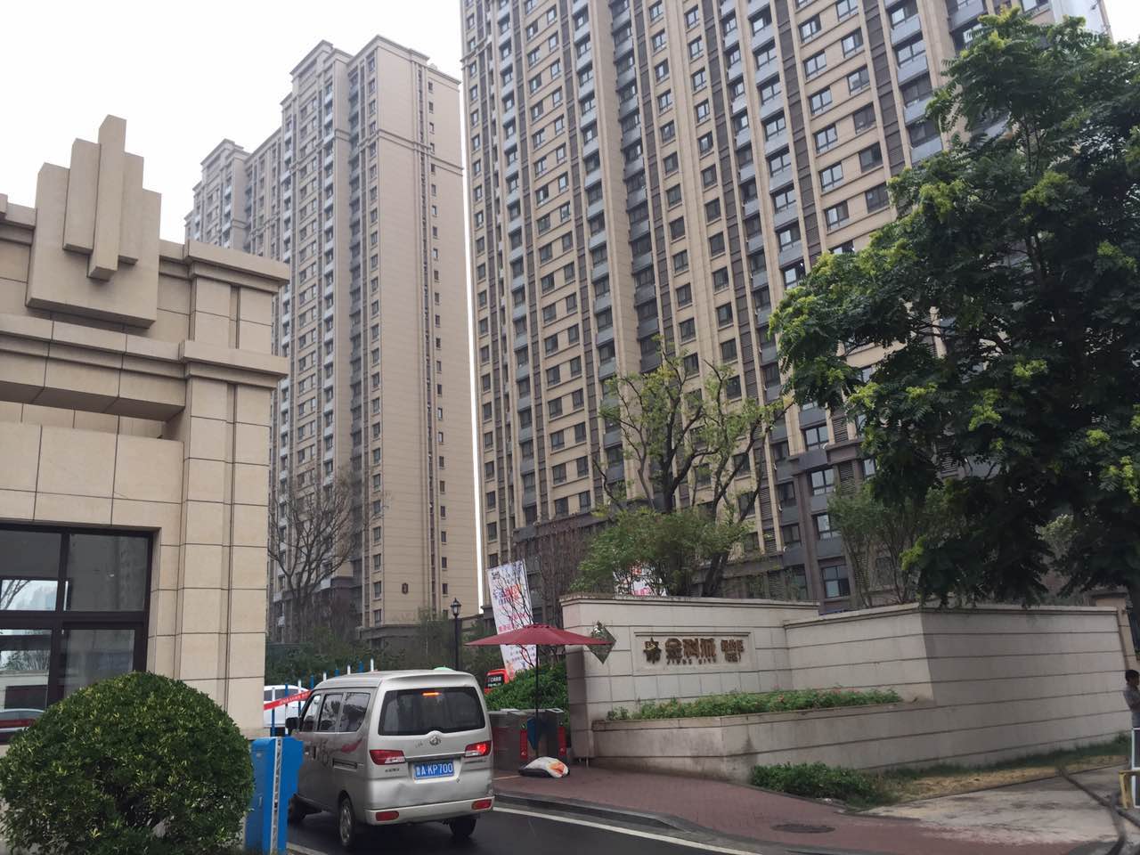 济南金科城