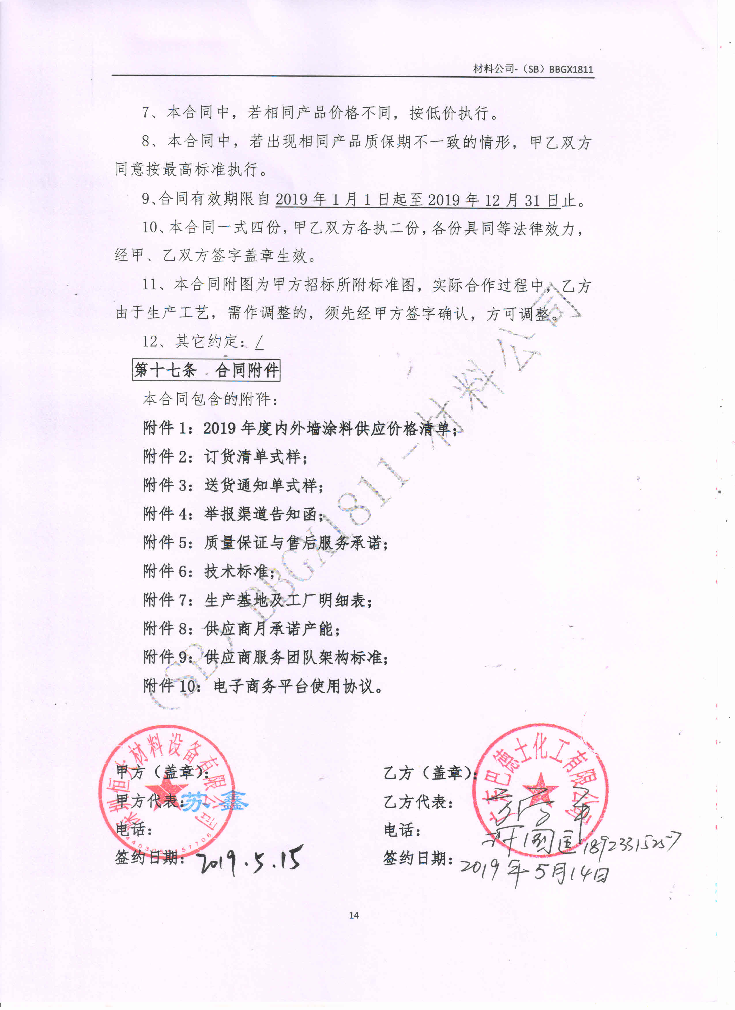 恒大地产