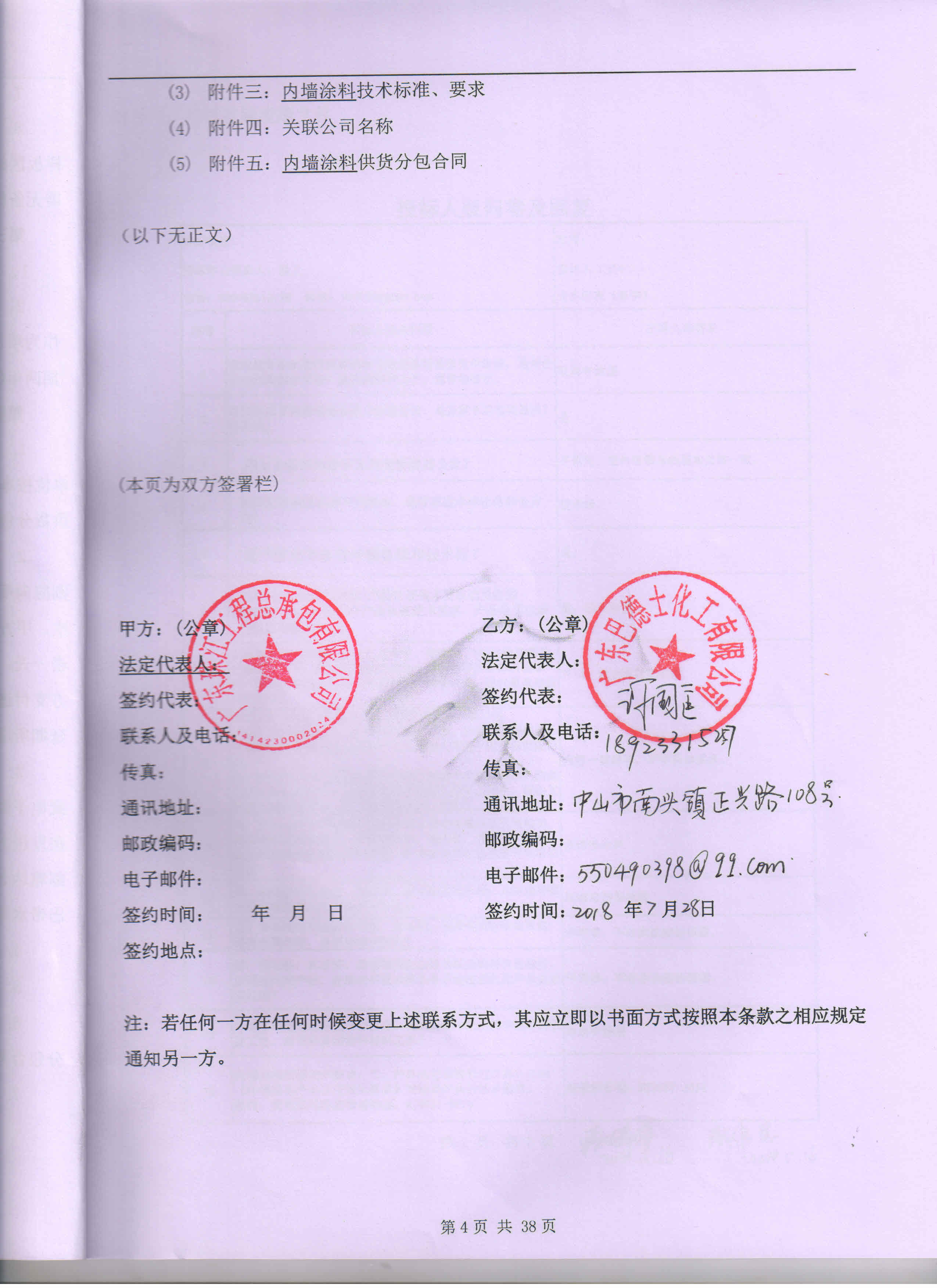 珠江地产