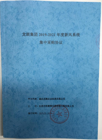 重庆龙湖企业拓展有限公司