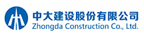 中大建设股份有限公司
