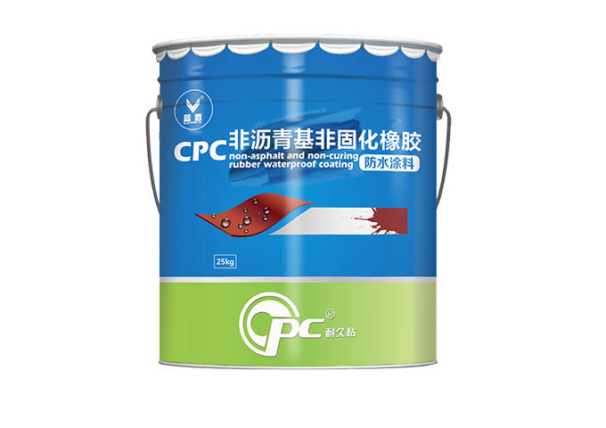   CPC非沥青基非固化橡胶防水涂料