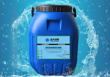 NRF-C855 水乳型沥青防水涂料