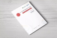 入选《2019中国房地产产业链战略诚信供应商研究报告》「装配式装修类供应商品牌」榜单