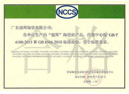 GBT4100-2015和GB 6566-2010标准验证