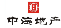 中海企业发展集团有限公司