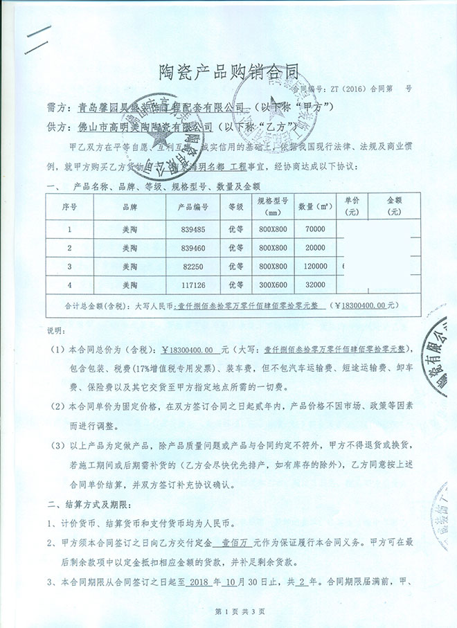 南京海玥名都工程项目
