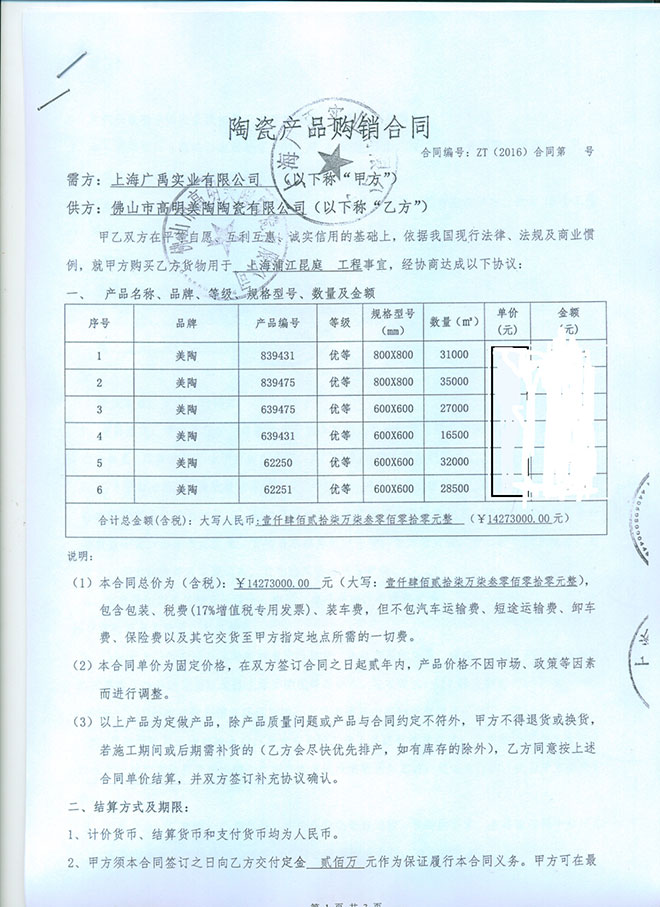 上海浦江昆庭工程项目