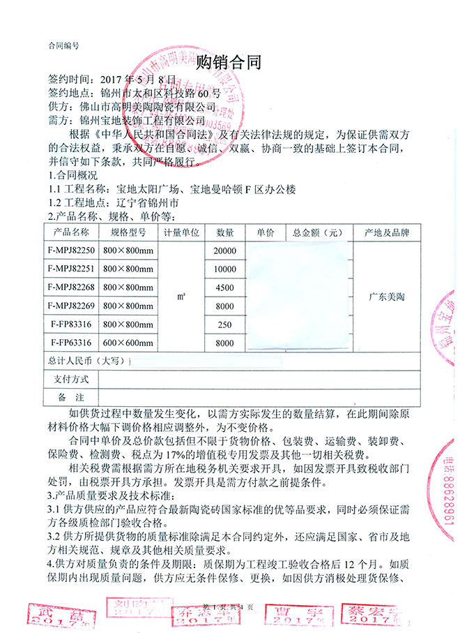 宝地太阳广场、宝地曼哈顿F区办公楼