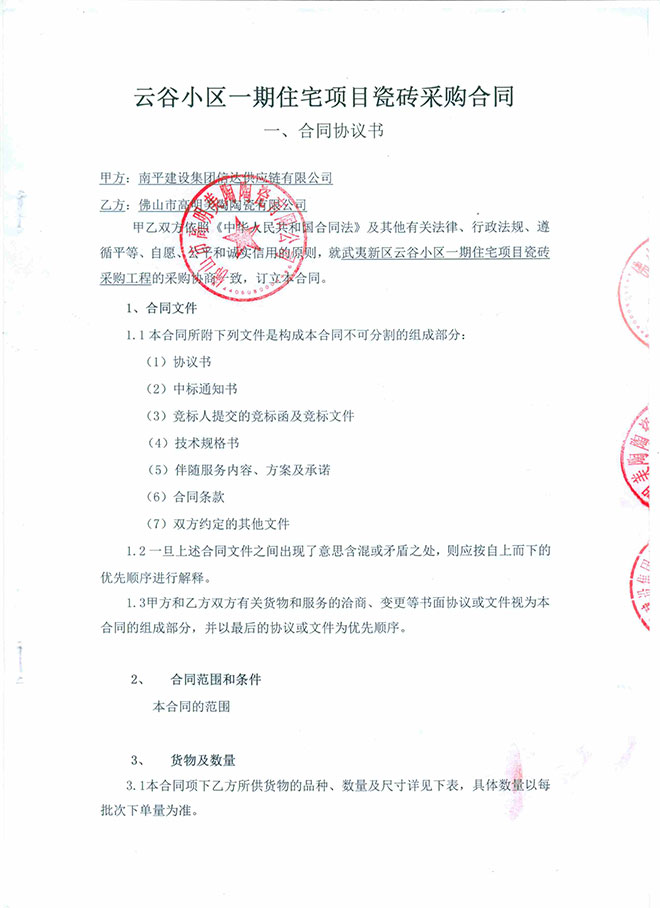 武夷新区云谷小区一期
