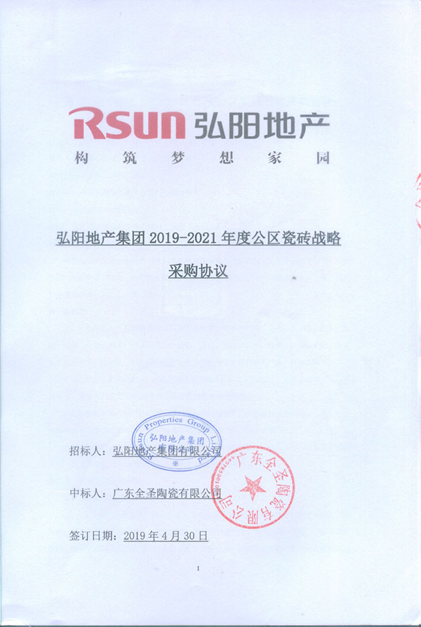 弘阳地产战略合作