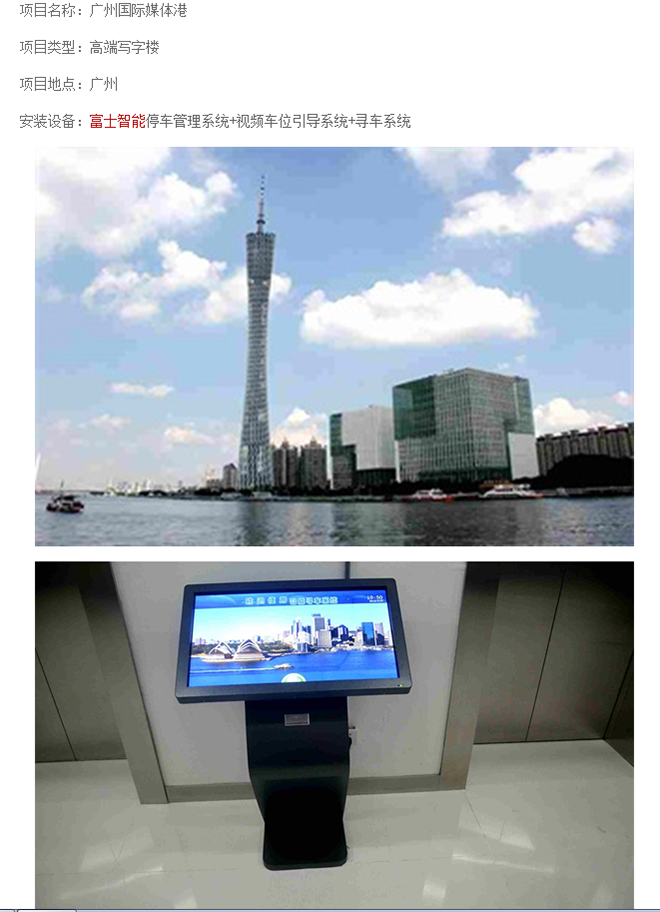 工程案例