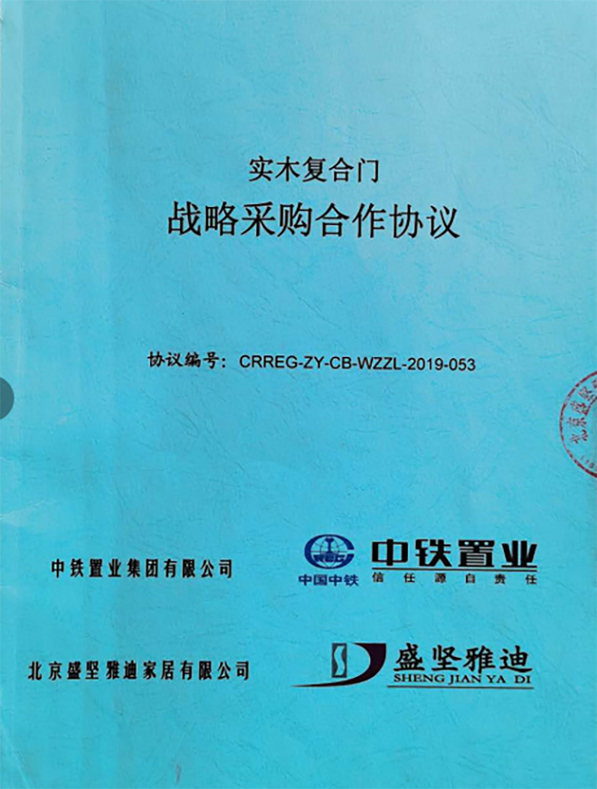 中铁置业集团有限公司