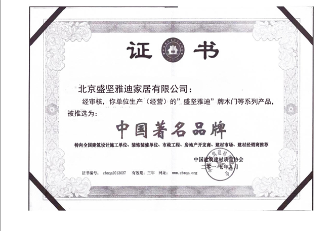 中国著名品牌