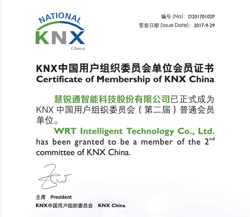 KNX协会成员证书