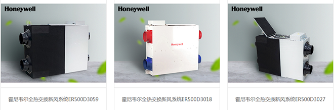 全热交换新风系统